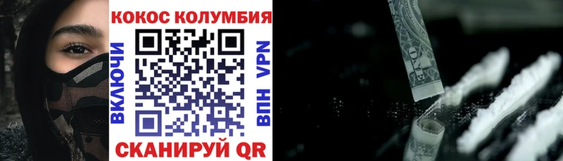 Кокаин 99% купить закладку Крымск