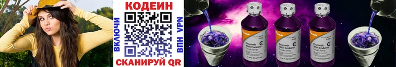 цена наркотик  ссылка на мегу ССЫЛКА  Кодеин напиток Lean (лин)  Крымск 