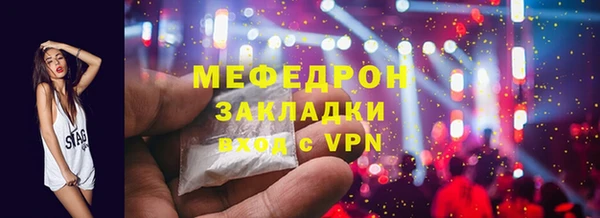 меф Армянск