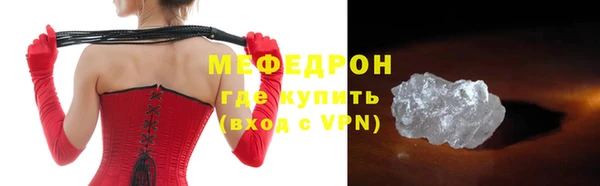 меф Армянск