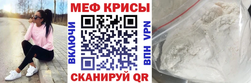 наркошоп  Крымск  Меф VHQ 