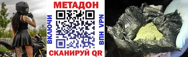МЕТАДОН белоснежный  купить наркотик  Крымск 