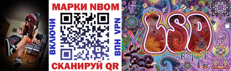 Марки N-bome 1500мкг  Крымск 